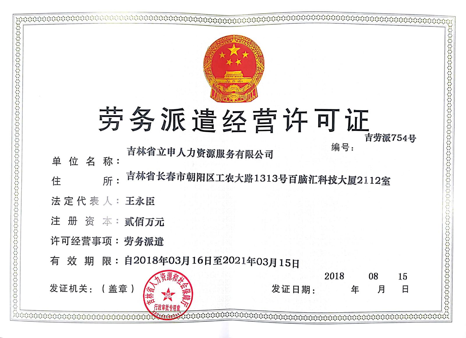 立申人力劳务派遣每月扣60商业险，真高吗？看完金刚网故事就懂了