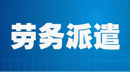 长春人力资源公司注册流程图片，很多人第一步就错了